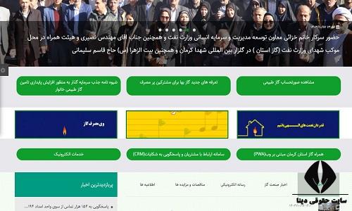 سایت nigc-kerman.ir